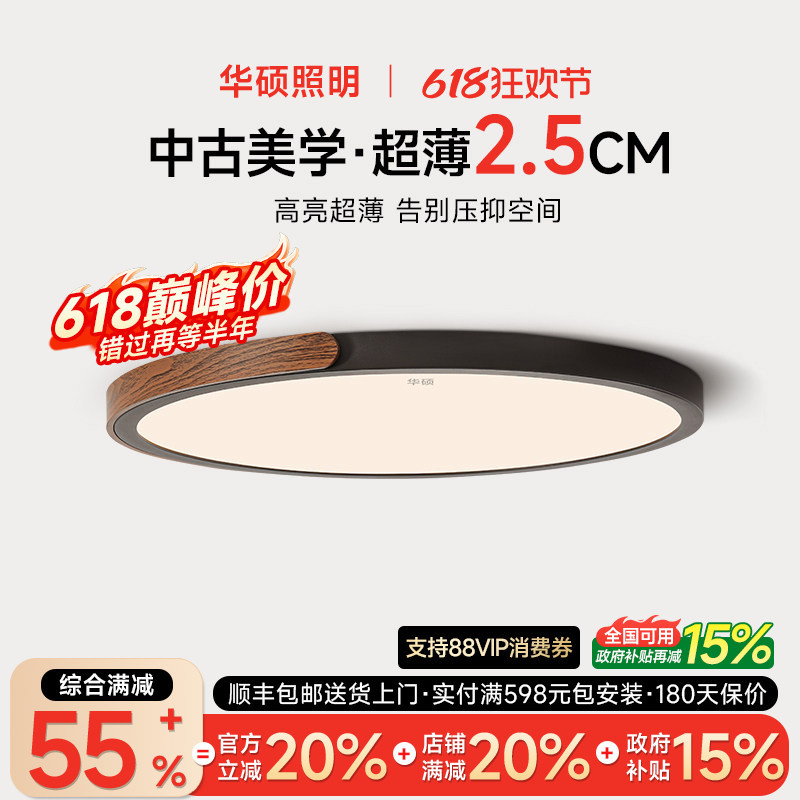 Asus Lighting French-Style Vintage Master Bedroom Ceiling Light Ultra-Thin 2026 New Model Eye-Protection Study Room Dining Room Light Asus Lighting French-Style Vintage Master Bedroom Ceiling Light Ultra-Thin 2026 New Model Eye-Protection Study Room Dining Room Light