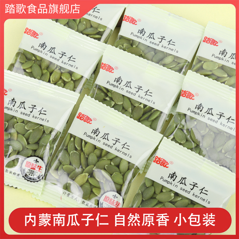 Inner Mongolia New Pumpkin Seed Kernels, Small Packaged, Shell-Free, Original Flavor, Roasted Nuts, Snacks, Wholesale, Baking Inner Mongolia New Pumpkin Seed Kernels, Small Packaged, Shell-Free, Original Flavor, Roasted Nuts, Snacks, Wholesale, Baking