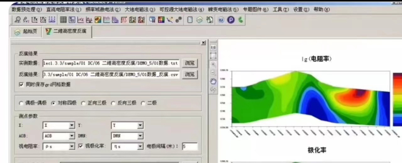 Geoelec1.3.9 Geoelectric Data Processing and Interpretation System (Geoelec)