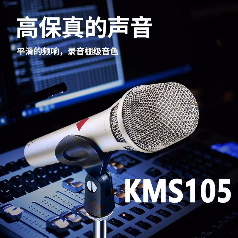 フラッグシップエディション105ハンドヘルドコンデンサーマイク、高品質サウンドカード、26コアマイク、48Vラージダイアフラム