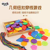 Beaded childrens toy educational early education button threading rope kindergarten fine motor training threading beads 1-3 years old
