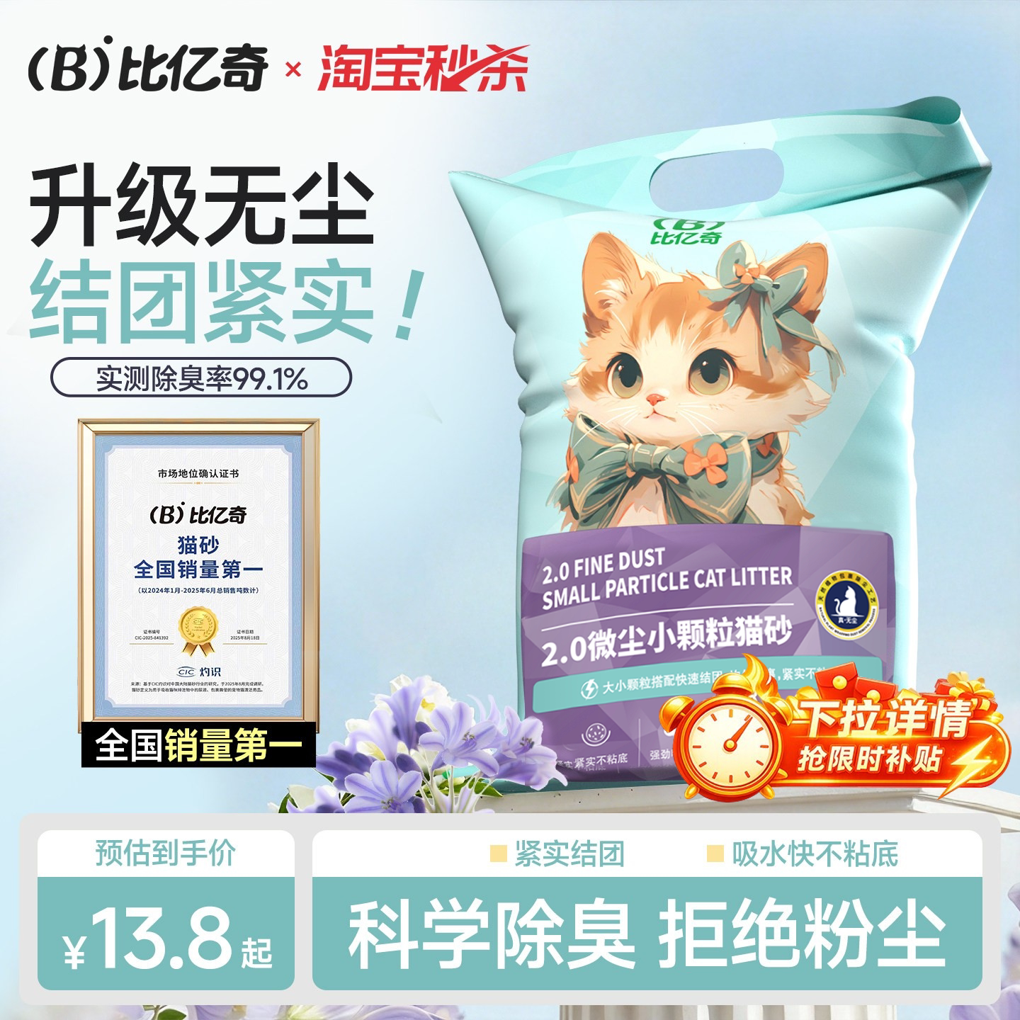 ทรายแมว Biyiqi ทรายแร่ อนุภาคเล็ก ทรายแมวเบนโทไนต์ ทรายแมวกำจัดกลิ่น แพ็ค 5 กก. ทรายแมวใช้ในครัวเรือน ไร้ฝุ่น