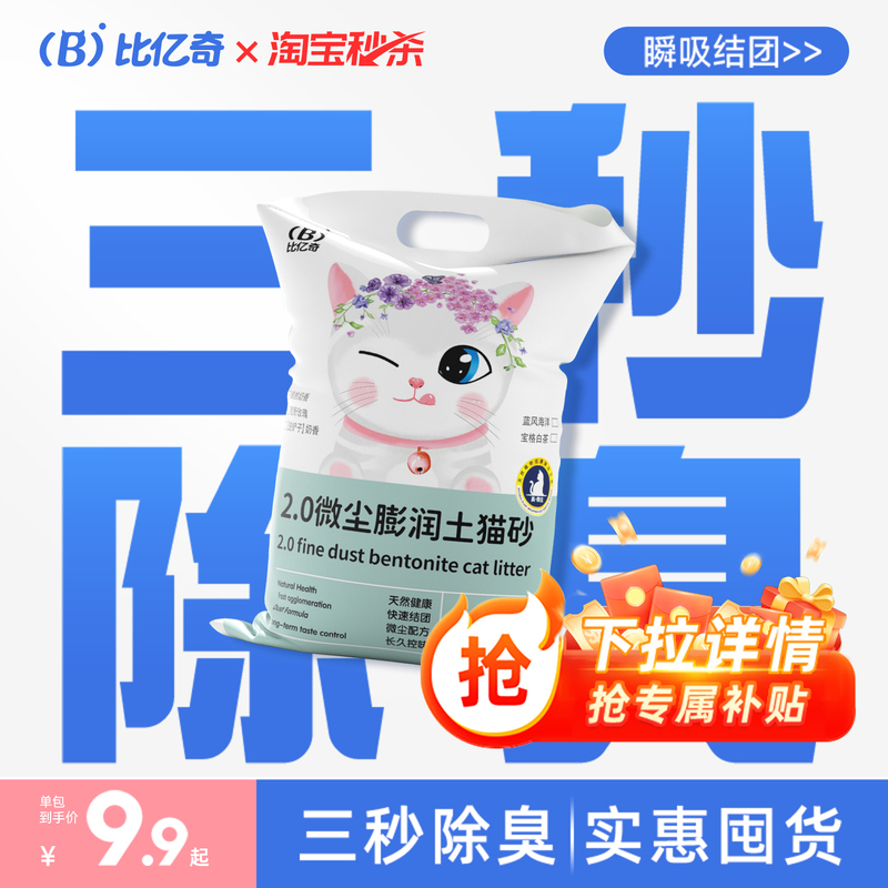 Biyiqi Cat Litter Bentonite Cat Litter Free Shipping 20kg Household Cat Litter Dust-Free Cat Litter Mineral Sand Deodorizing Cat Litter Biyiqi Cat Litter Bentonite Cat Litter Free Shipping 20kg Household Cat Litter Dust-Free Cat Litter Mineral Sand Deodorizing Cat Litter