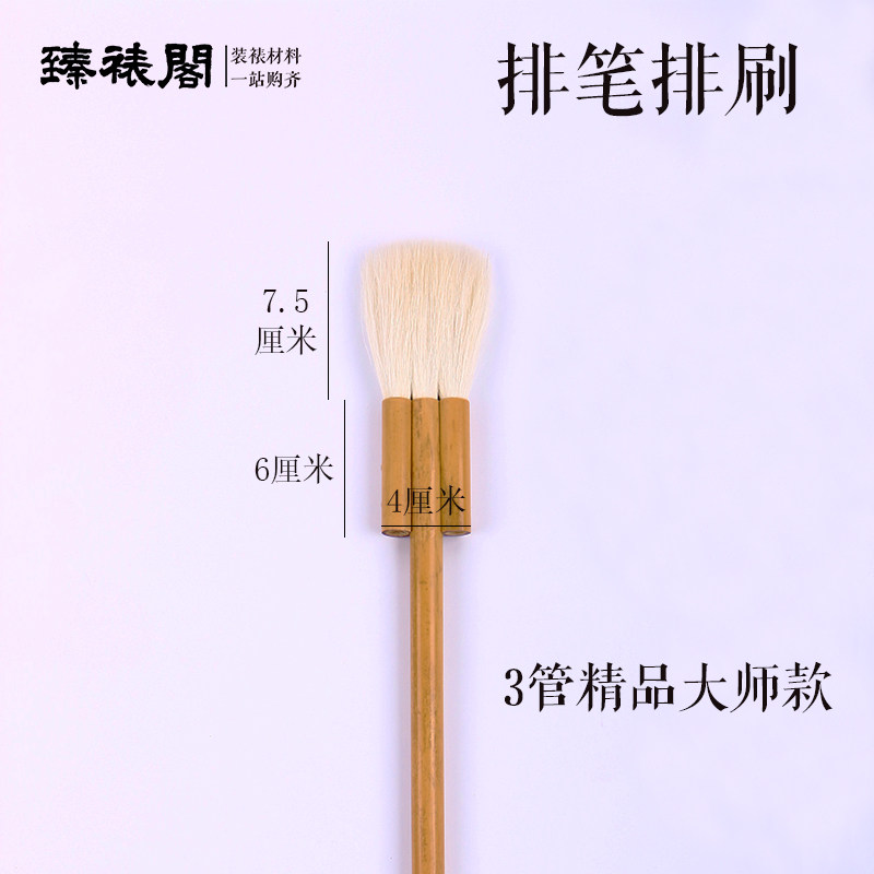 书画爱好者注意!羊毛排刷排笔软毛装裱神器,让你的国画更有质感!🎨🖌️-排笔-淘宝好物网