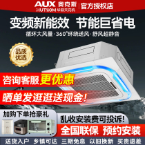 Ox Hualgarlic Central Air Conditioning Large 3 5 Pilates Frequency Conversion Cold And Warm Commercial Suction Suspended Ceiling Embedded Ceiling Machine Dual-use