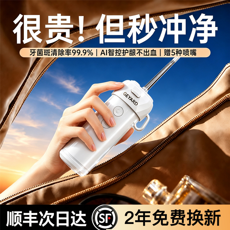 Portable Oral Irrigator for Home Use, Water Flosser, Orthodontic Special Cleaning Tool for Teenagers and Men, Teeth Stain Remover Portable Oral Irrigator for Home Use, Water Flosser, Orthodontic Special Cleaning Tool for Teenagers and Men, Teeth Stain Remover