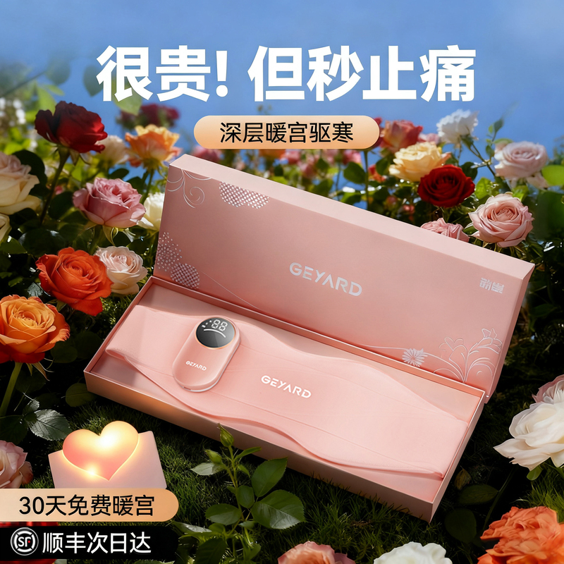 Chinese Valentine's Day Gift】Warming Belt for Menstrual Pain Relief, a Magical Tool for Menstrual Cramps, Stomach Pain during Menstruation, Girlfriend's Birthday Chinese Valentine's Day Gift】Warming Belt for Menstrual Pain Relief, a Magical Tool for Menstrual Cramps, Stomach Pain during Menstruation, Girlfriend's Birthday