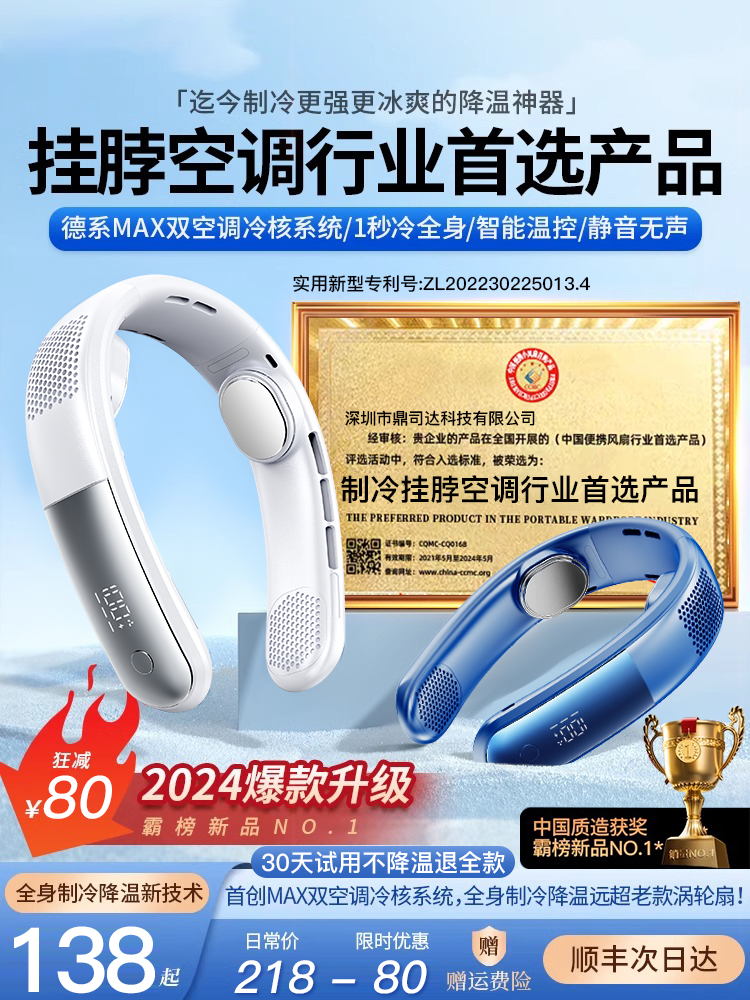 <!--挂脖风扇2024新款制冷空调便携式小风扇随身小型迷你静音usb充电挂颈部脖子电风扇超长续航户外夏天降温神器f-->