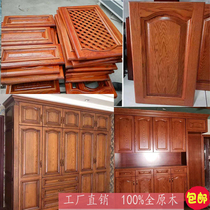 Red Oak Logs Solid Wood Wardrobe Door Panels Customised New Chinese European Style Flat Door Open Lacquered Cupboard Doors Tailor-made full house