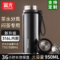 Fuguang Water Cup Men's Thermos Large Capacity 316L Stainless Steel Outdoor Portable Tea Cup Car Cup Student Cup