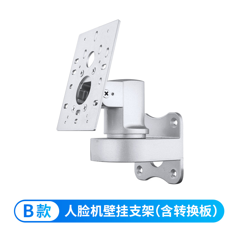 Face Recognition Attendance Door Ban of the Haikang Dahua Magic Point Turn to universal bracket Wall gate machine upright post-Taobao