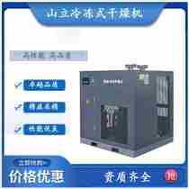 Zhoushan Zaoli Purification Chang high temperature air-cooled water-cooled freeze dryer series cold drying machine