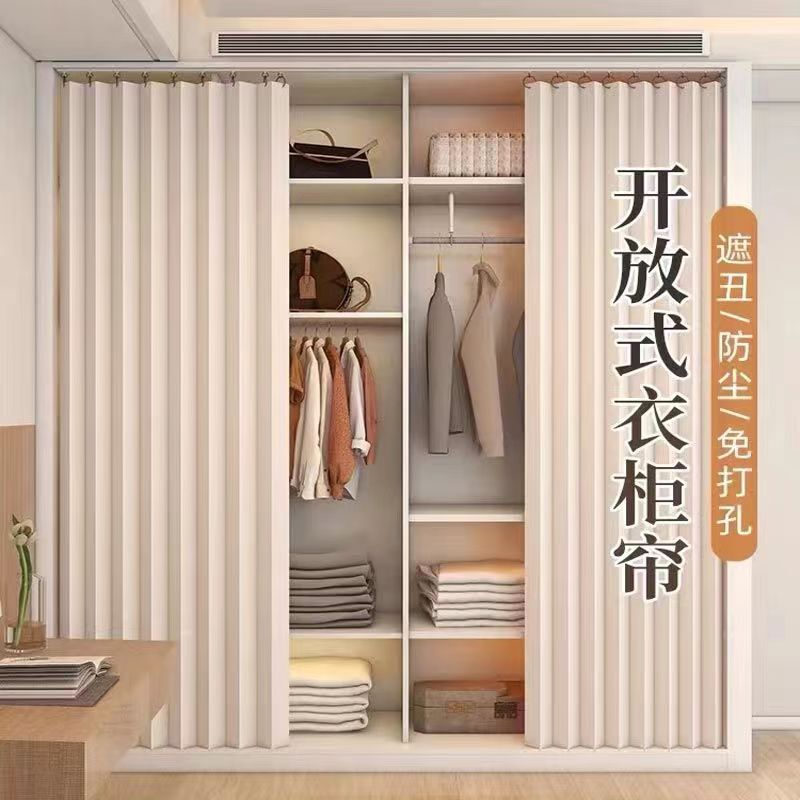 Wardrobe Curtain for Home Use, Bedroom Curtain, Closet Door Curtain, Bookshelf Cover-Up, Simple Wardrobe Curtain, No-Drill Dustproof Storage Curtain