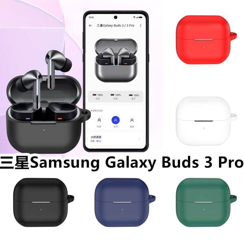 Suitable for Samsung Galaxy Buds 3 Pro Bluetooth Earphone Case, Solid Color Protective Cover, Silicone Soft Shell, Wireless Bluetooth Earphone Case, Anti-Fall Charging Compartment Box