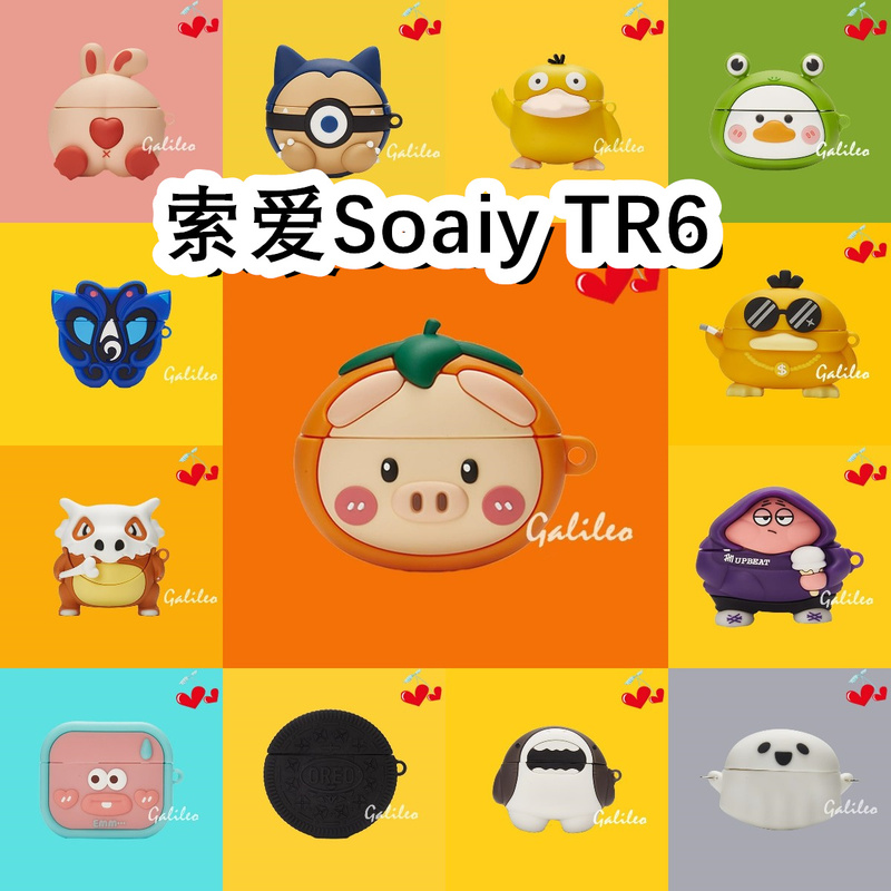 Suitable for Soaiy Tr6 Earphone Case, Cute Cartoon Solid Color Protective Cover, Silicone Soft Shell, New Niche Wireless Bluetooth Earphone Case, Anti-Drop, Couple's Trendy Charging Box