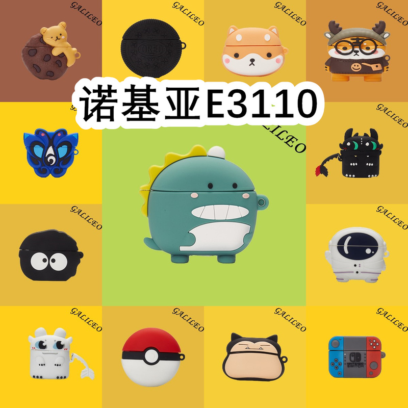 Suitable for Nokia E3110 Earphone Case, Cartoon Protective Cover, Silicone Soft Shell, Wireless Bluetooth Earphone Case, Anti-Fall, Couple Trendy Charging Case Box