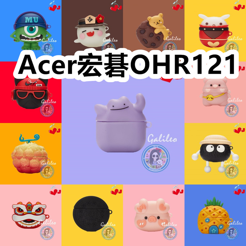 Suitable for Acer Ohr121 Earphone Case, Cartoon Solid Color Protective Cover, Silicone Soft Shell, Wireless Bluetooth Earphone Case, Anti-Drop, Couple Style, Trendy Charging Case Box