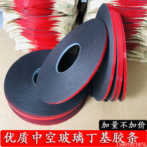 Hollow aluminum strip double-sided butyl strip double-glazed super sticky tape door and window decoration aluminum grid strip sealing strip accessories