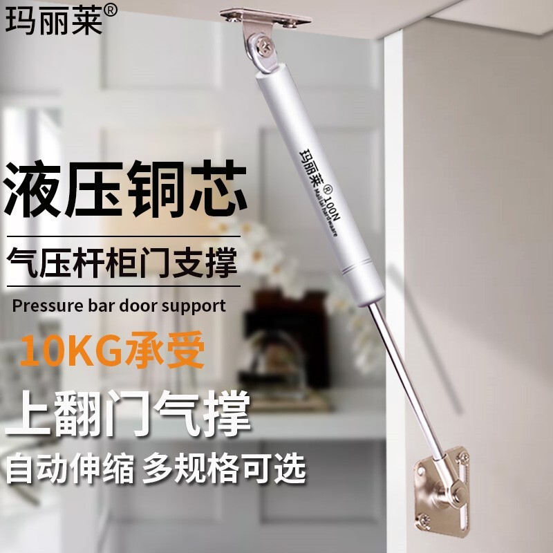 Marile Hydraulic Support Rod for Tatami Cabinet Lift-Up Door, Hydraulic Rod, Support Rod, Gas Pressure Rod, Gas Strut Marile Hydraulic Support Rod for Tatami Cabinet Lift-Up Door, Hydraulic Rod, Support Rod, Gas Pressure Rod, Gas Strut