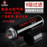 Ветрозащитный более легкий газ высокий газ Бутанового газа с прямым газом общего высокого класса