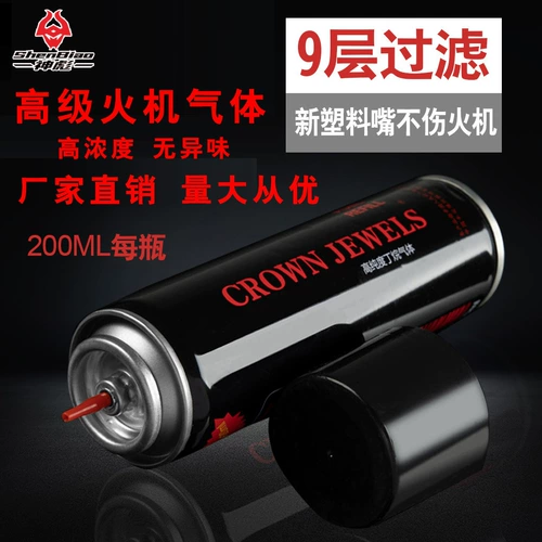 Ветрозащитный более легкий газ высокий газ Бутанового газа с прямым газом общего высокого класса