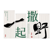 Outdoor camping hanging cloth camping atmosphere decorative cloth customized internet celebrity lying camp scene layout banner background cloth