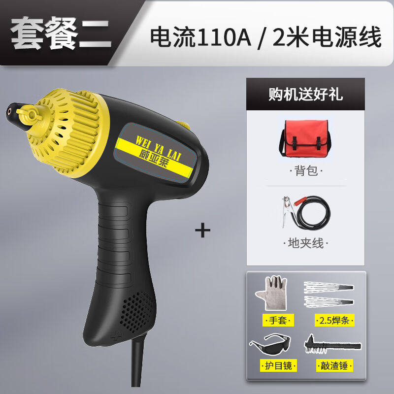 Smart handheld welding machine 220V portable miniature copper welding machine without welding pliers frosted black 110A2-Taobao