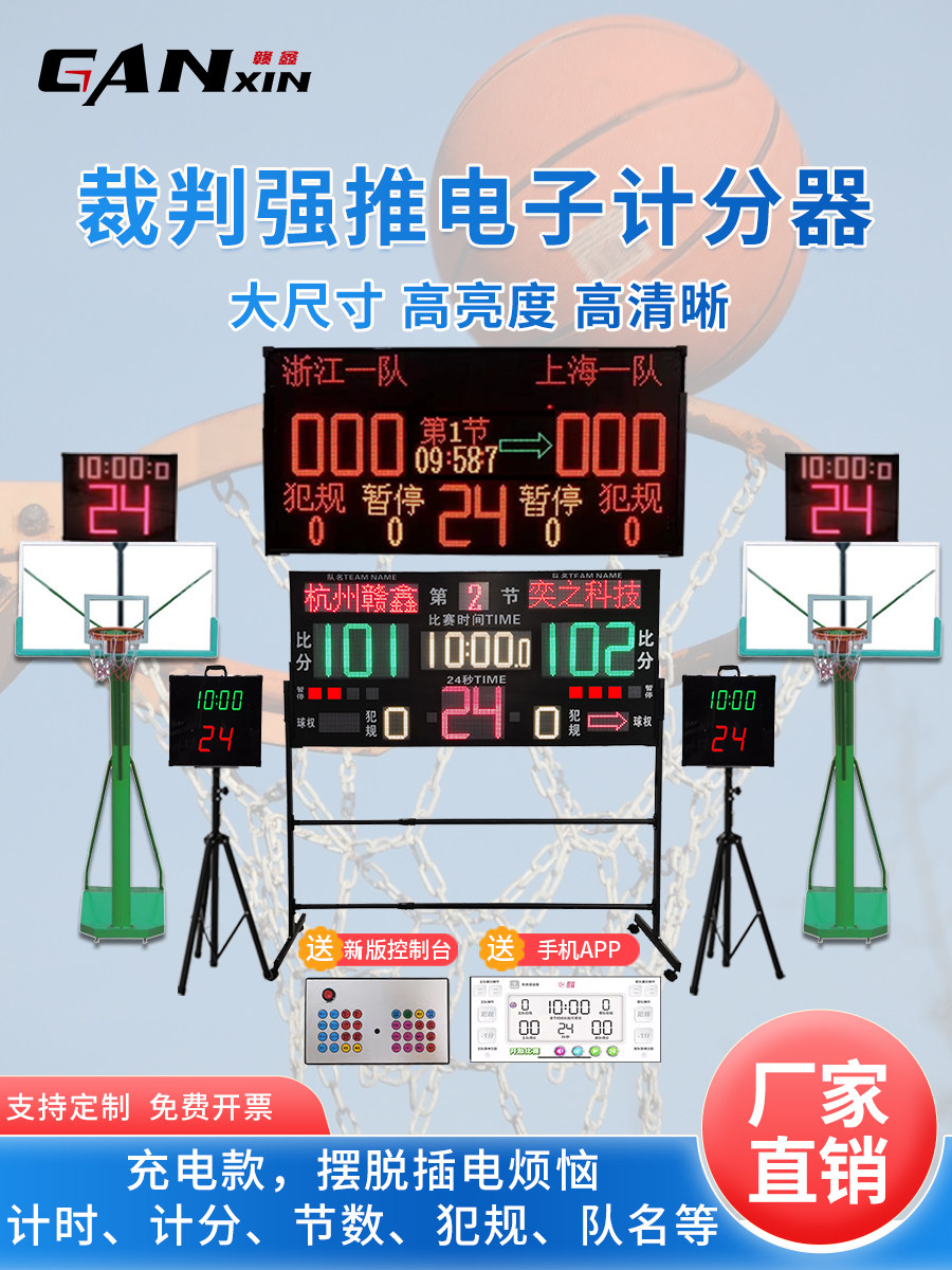 Electronic Scoreboard Basketball Game 24 s Timer Scooters Scooters Scooters Badminton Football Portable Rechargeable-Taobao