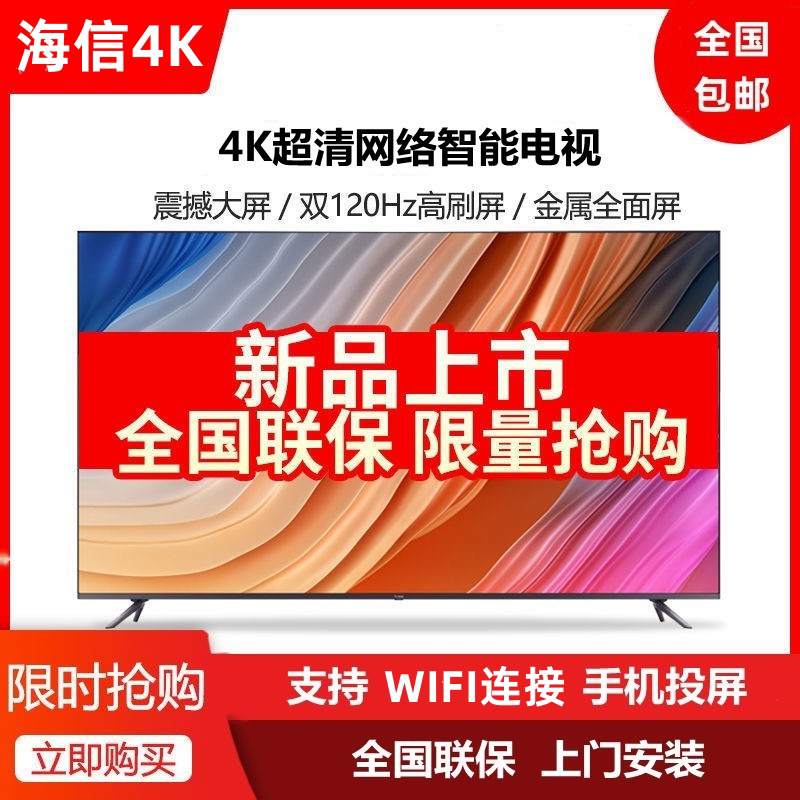 Смарт-телевизор Hisense 4K HC-Z1001 85 дюймов