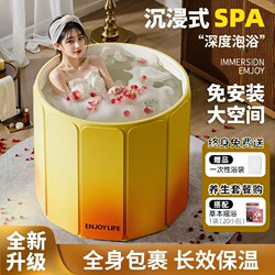 Foldable Bath Bucket for Adults, Household Adult Full-Body Bath Bucket, Children's Bath Bucket, Double-Person Couple Bathtub