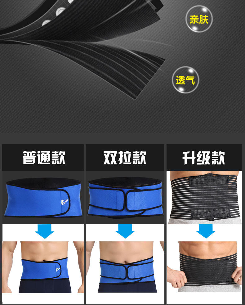 运动护腰透气篮球护腰带男四季健身训练收腹带女举重深蹲跑步护具 运动护腰透气篮球护腰带男四季健身训练收腹带女举重深蹲跑步护具