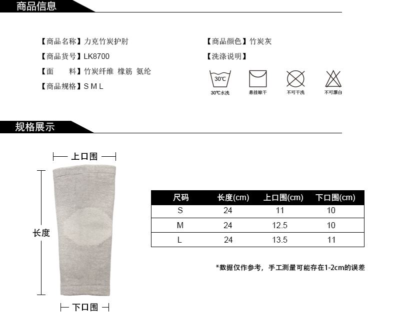 运动护肘男女四季护胳膊保暖加厚护腕套篮球护臂瑜伽健身关节护具