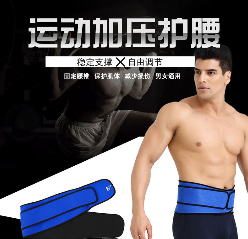 运动护腰透气篮球护腰带男四季健身训练收腹带女举重深蹲跑步护具 运动护腰透气篮球护腰带男四季健身训练收腹带女举重深蹲跑步护具