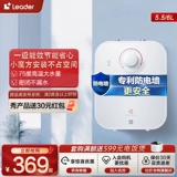 Ader Kitchen Bao Kitchen Watere Averater Небольшая мини -электрическая территория под быстрым 5 -ТП 5TP под властью под властью