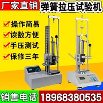 10N electronic digital display spring tension and pressure testing machine spring tester stiffness spring elasticity tester