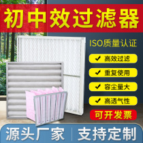 g4 primary and medium efficiency plate filter medium efficiency bag type high efficiency dustproof non-woven fabric air outlet central air conditioning filter