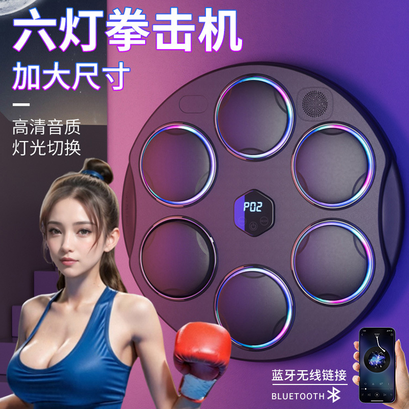 ミュージックボクシングマシン スマートホーム 大人用フィットネス 電子壁ターゲット 男性用ボクシング 子供用 調節可能 親子トレーニング機器