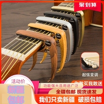 Xinjiang upgraded folk guitar capo electric wood classical guitar capo metal ukulele