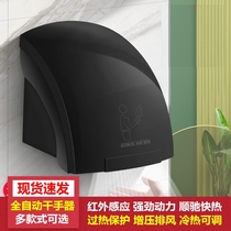 Fully automatic hand dryer induction dryer hotel commercial smart home hot and cold adjustable bathroom hand dryer