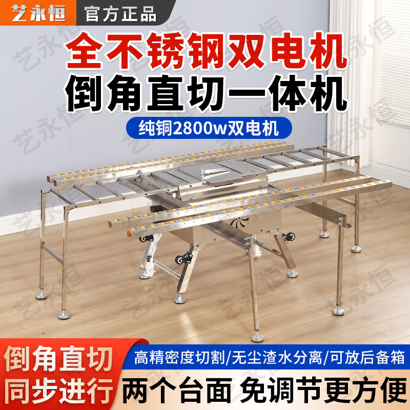 Full stainless steel double motor tile chamfer cutting all-in-one desktop free of tune 45 high-precision dust-free rock plate cutting-Taobao