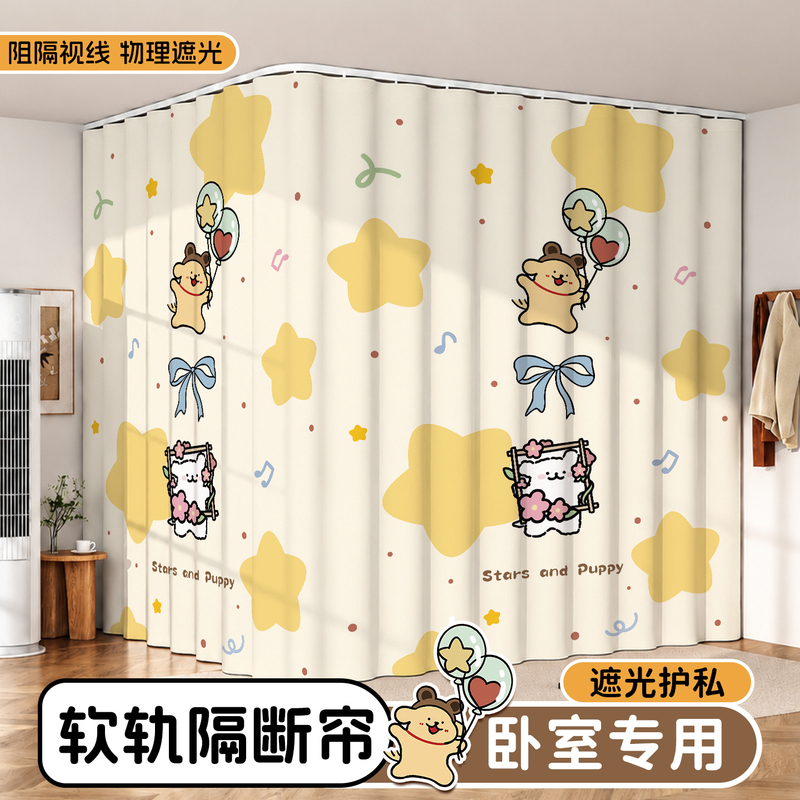 Cartoon Soft Track Partition Curtain L-Shaped Bedroom Living Room Bed Partition Curtain Top-Mounted Curved Track Blackout Curtain New Style Cartoon Soft Track Partition Curtain L-Shaped Bedroom Living Room Bed Partition Curtain Top-Mounted Curved Track Blackout Curtain New Style