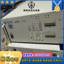 STSATC2-8CH price negotiation