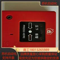 Shanghai Songjiang Electronics Co. Ltd. Manual fire alarm button J-SAP-M-03