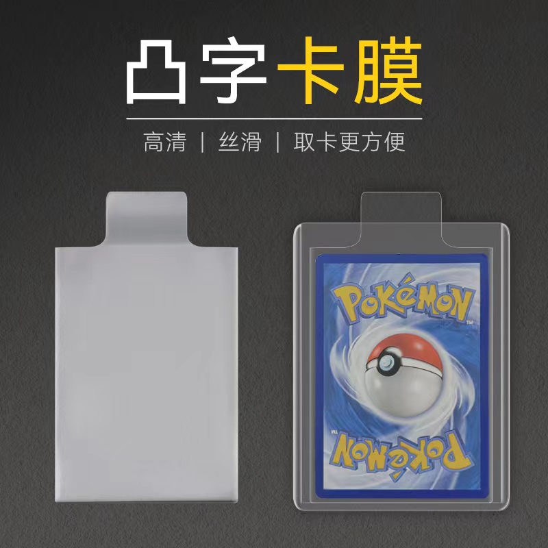 Embossed Card Sleeves Are Convenient for Pulling Out Cards, Pokémon Ptcg, One Piece, Star Cards, Digimon Dtcg Card Sleeves Are Pull-Outable Embossed Card Sleeves Are Convenient for Pulling Out Cards, Pokémon Ptcg, One Piece, Star Cards, Digimon Dtcg Card Sleeves Are Pull-Outable