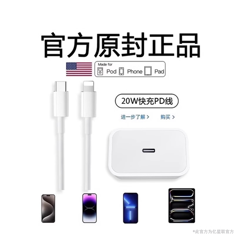 【公式20W】Apple充電ケーブルiPhone14データケーブル15/16ProMax充電ケーブル13plus/iPadオリジナルPDセット30W携帯電話12急速充電ケーブル純正2メートルに適用