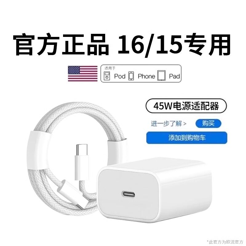 [Официальная сертификация] 45 Вт подходит для зарядного устройства Apple 16/15, мобильного телефона iPhone16promax, кабеля для передачи данных 15pro в оплетке, 30 Вт, оригинал, 14 комплектов, 13 быстрых разъемов PD, ipad подлинный Изображение 1
