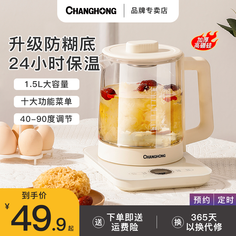 Long Iridescent Wellness Pot Home Multifunction Fully Automatic Electric Heating Kettle Office Mini Small Cooking Tea Ware Flower Tea-Taobao