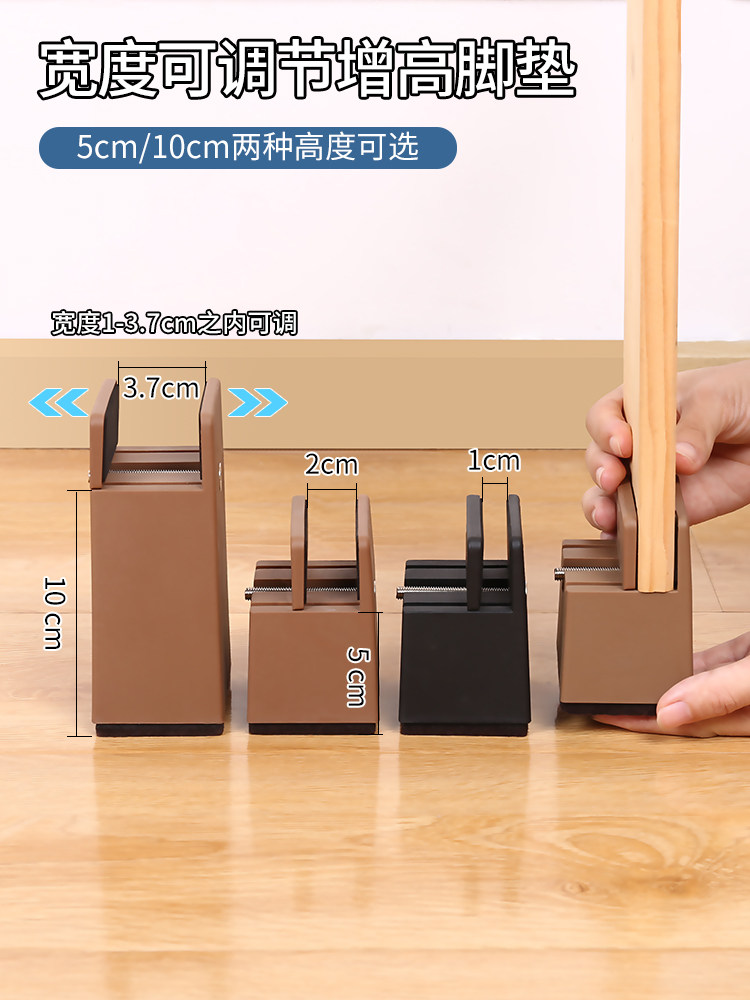 Furniture heightening footbed Adjustable table footbed Tea Table Cabinet Bottom Seat Cushion High Support Foot Cushion Foot Bed Plus High Leg Cushion-Taobao