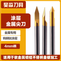 Tungsten steel 4mm titanium coated metal flat bottom sharp knife iron copper aluminum relief engraving CNC computer engraving tool alloy