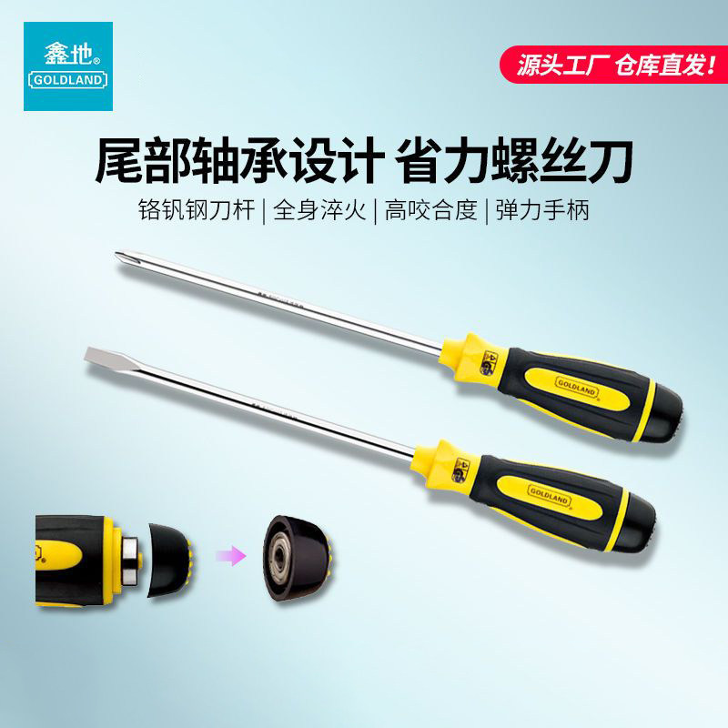 Xin screwdriver lengthened long pole cross I-shaped screw screwdriver bearing rotary ultra-hard industrial-grade strong magnetic-Taobao